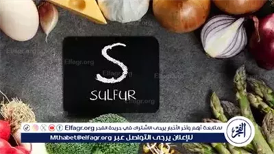 فوائد الكبريت لصحة الجسم.. تعرف على أبرز الأطعمة الغنية به