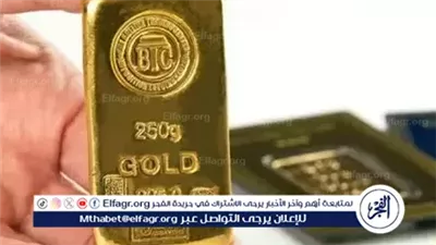عاجل- انخفاض سعر سبيكة الذهب 100 جرام في السوق المصري اليوم الأحد 26 أكتوبر 2025