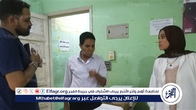 غدًا.. انطلاق القافلة الطبية المجانية بوحدة الكرنك القديم بالأقصر.. ووكيل الصحة يتابع أعمال الحجر الصحي بالمطار