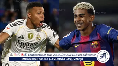 بث مباش دون تقطيع شاهد مباراة الكلاسيكو بين ريال مدريد وبرشلونة والقنوات الناقلة المجانية 