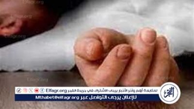 وفاة طفل بلدغة عقرب بسبب نقص المصل تثير غضب أهالي الفيوم