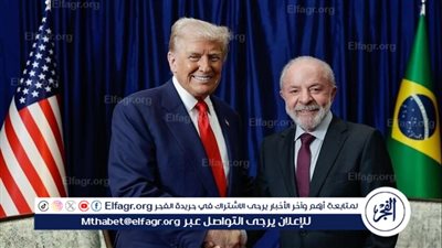 الرئيس البرازيلي: لقاء ترامب الذي بدا مستحيلًا في السابق تحقق وكان مثمرًا