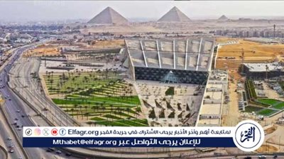 العالم يترقب.. مصر تضع اللمسات الأخيرة استعدادًا للافتتاح التاريخي للمتحف المصري الكبير