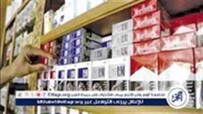 اسعار السجائر اليوم الإثنين 27اكتوبر 2025 فى المنيا 