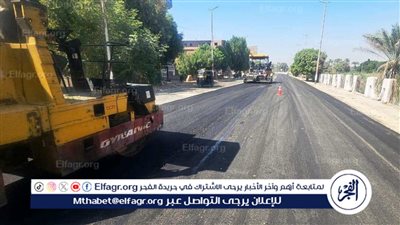 محافظ سوهاج: يتابع أعمال الرصف الجارية بطريق أسيوط سوهاج الزراعي