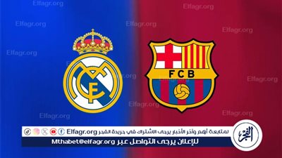 يلا جووووول بث مباشر جاري الآن...(2-1) شاهد الشوط الثاني من مباراةريال مدريد � برشلونة YouTube بث مباشر دون تشفير أو فلوس الدوري الإسباني 2025