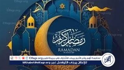 العد التنازلي بدأ.. تعرف على موعد رمضان 2026 فلكيًا وعدد أيام الصيام المتوقعة