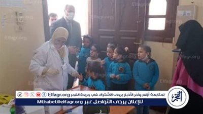 الصحة تفحص أكثر من 1.5 مليون طالب ضمن المبادرة الرئاسية للكشف المبكر عن الأنيميا والسمنة والتقزم في المدارس الابتدائية
