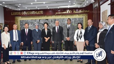 محافظ الأقصر يستقبل وفد المؤتمر الاستشاري للشعب الصيني بمقاطعة سيتشوان