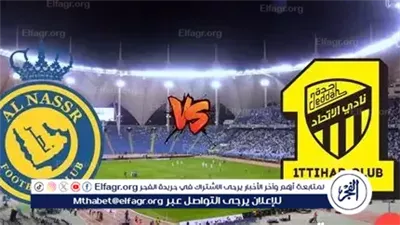 بث مباشر.. مشاهدة مباراة النصر والاتحاد في كأس الملك السعودي 2025