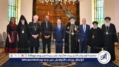 مجلس الكنائس العالمي: حكمة الرئيس السيسي في إدارة الأزمات نموذج يُحتذى به لقادة العالم