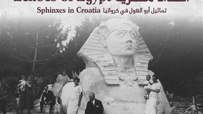 أصداء مصرية: تماثيل أبو الهول في كرواتيا
