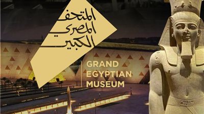 مكتبة الإسكندرية تحتفل بافتتاح المتحف المصري الكبير مع جمهور الثغر