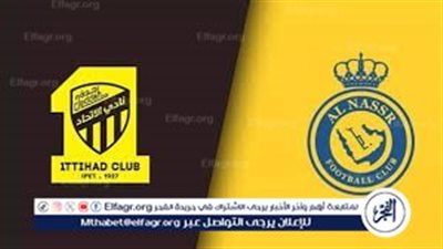 ما القنوات الناقلة لمباراة النصر والاتحاد في كأس الملك السعودي 2025-2026؟ وكيف يمكن مشاهدتها عبر الإنترنت؟