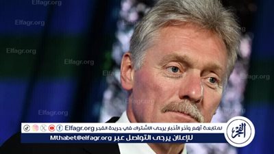 الكرملين: المعلومات حول نية فرنسا إرسال قوات إلى أوكرانيا مثيرة للقلق