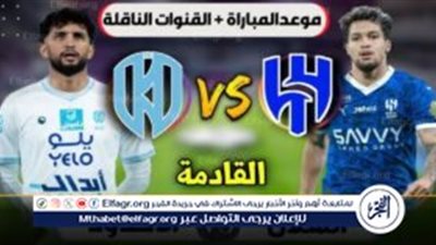 موعد مباراة الهلال والأخدود اليوم في كأس خادم الحرمين الشريفين 2025-2026 والقنوات الناقلة