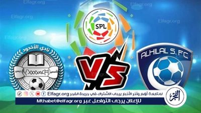 شاهد بالبث المباشر الهلال اليوم.. مشاهدة مباراة الهلال × الأخدود بث مباشر دون 