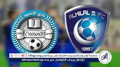 يلا كورة لايف.. مشاهدة مباراة الهلال ضد الأخدود مباشر دون تقطيع | كأس خادم الحرمين الشريفين 2025-26