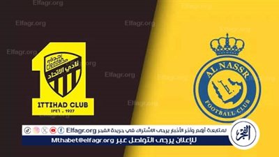 يلا شوت بث مباشر.. مشاهدة النصر × الاتحاد Twitter بث مباشر دون 