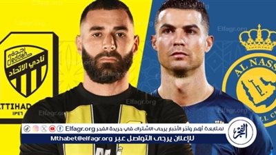 بث مباشر كورة لايف لحظة بلحظة 💥💥مباراة النصر ضد الاتحاد بكأس الملك 