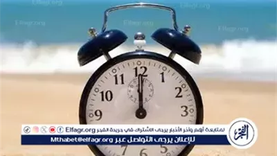 عاجل- الوزراء: بدء التوقيت الشتوي في مصر الجمعة الأخيرة من شهر أكتوبر