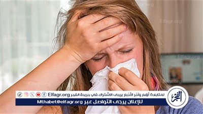 نزلات البرد وخطرها على ضعاف المناعة.. متى تتحول العدوى البسيطة إلى تهديد حقيقي للصحة؟