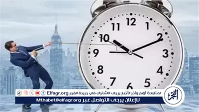 بدء تطبيق التوقيت الشتوي رسميًا في مصر غدًا.. الساعة تتأخر 60 دقيقة