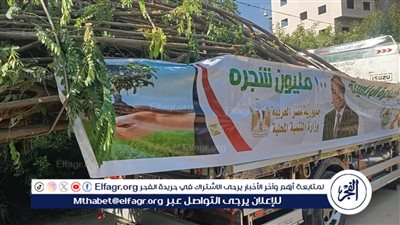 محافظ الفيوم يتابع أعمال استلام دفعة جديدة من الأشجار والشتلات ضمن المبادرة الرئاسية 