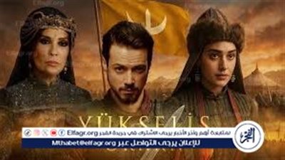 بعد انتظار طويل.. عرض الحلقة الأولى من «المؤسس أورهان» نهاية أكتوبر على قناة ATV التركية