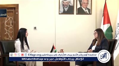 وزيرة الخارجية الفلسطينية: شعوب العالم منتفضة خلف الحق والقانون والشعب الفلسطيني