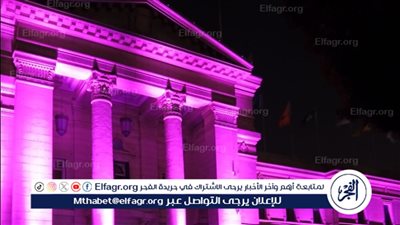 جامعة القاهرة تضيء مبناها التاريخي تضامنًا مع شهر أكتوبر الوردي لمكافحة سرطان الثدي