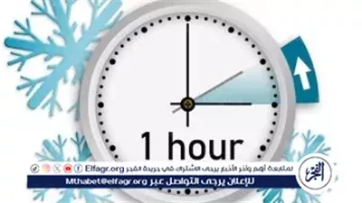 اليوم يبدأ العمل بالتوقيت الشتوي.. مصر تستعد لأيام أقصر وليالٍ أطول