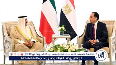 عاجل- مباحثات مصرية كويتية لتعزيز التعاون الاقتصادي والاستثماري بالعاصمة الإدارية الجديدة