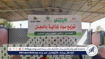 خلال شهر أكتوبر..1300 كرتونة مواد غذائية و400 وصلة مياه ودعم 425 مريض بالفيوم 