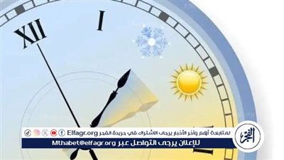 جهز ساعتك الخميس اليوم.. خطوات تغيير الساعة مع بدء التوقيت الشتوي