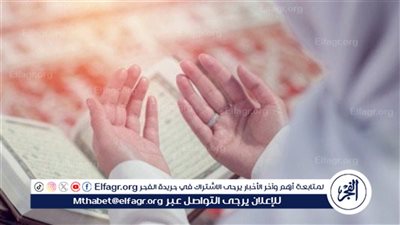 ليلة الجمعة.. دعاء مستحب يجمع بين الرجاء والمغفرة
