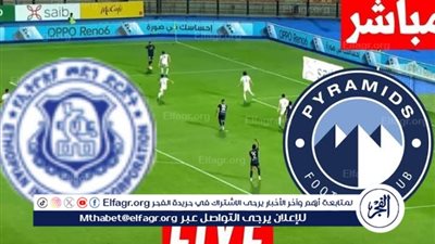يلا شوت بث مباشر.. مشاهدة بيراميدز × التأمين الأثيوبي Twitter بث مباشر دون 