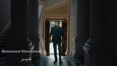 محمد المشعل يغني لـ وجع الفقد في كليب أغنية 