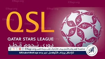مواعيد مباريات اليوم في دوري نجوم قطر.. والقنوات الناقلة