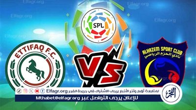 بث مباشر YouTube.. الاتفاق ضد الحزم في دوري روشن السعودي | شاهد البث دون تقطيع أو تشفير 