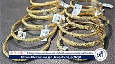ارتفاع جديد في أسعار الذهب بمطروح مع بداية شهر نوفمبر 