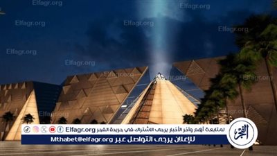 بث مباشر.. مصر تفتح أبواب المتحف المصري الكبير في حدث عالمي ينتظره الملايين