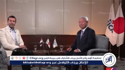 رئيس «جايكا» اليابانية: أهنئ كل المصريين بافتتاح المتحف المصري الكبير