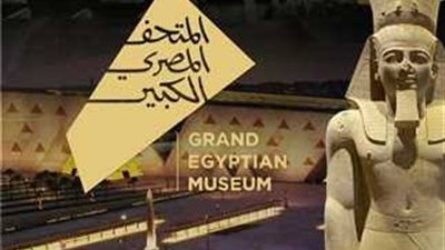 بث مباشر.. موعد افتتاح المتحف المصري الكبير بحضور الرئيس السيسي و79 وفدًا دوليًا