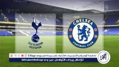 بث مباشر.. مشاهدة مباراة توتنهام وتشيلسي في الدوري الإنجليزي