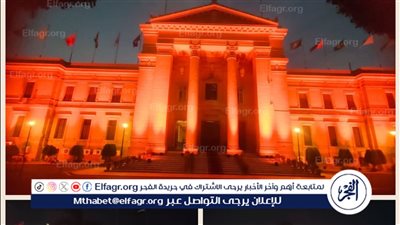 جامعة القاهرة تضيء مبانيها احتفالًا بالافتتاح التاريخي للمتحف المصري الكبير