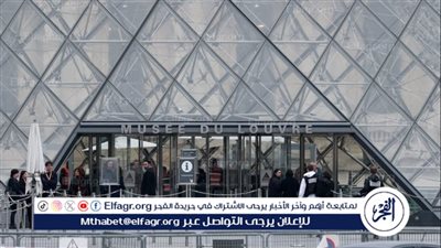 فرنسا تتهم امرأة في قضية سرقة اللوفر