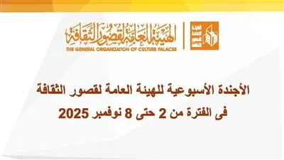 الاحتفال بافتتاح المتحف المصري الكبير بجميع المحافظات وإطلاق القوافل الثقافية بمطروح