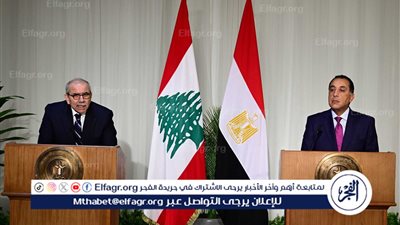 أبرز تصريحات رئيس الوزراء اللبناني: نُقدّر دور مصر بقيادة الرئيس السيسي في دعم الاستقرار الإقليمي والدفاع عن القضايا العربية وعلى رأسها فلسطين