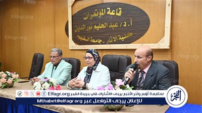 جامعة الفيوم: ندوة 